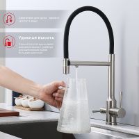 Товар: Смеситель для кухни Raglo R81.63.05 Сатин Черный - фото 4 Смеситель для кухни Raglo R81.63.05 Сатин Черный — фото 4, Смесители для кухни