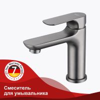 Смеситель для раковины Raglo R03.10.09 Графит матовый — фото 11, Смесители для раковины