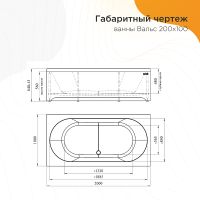 Товар: Акриловая ванна Radomir Вальс 200x100 1-01-0-0-1-195 без гидромассажа - фото 8 Акриловая ванна Radomir Вальс 200x100 1-01-0-0-1-195 без гидромассажа — фото 8, Ванны