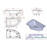 Товар: Ванна из искусственного камня Astra Form Анастасия 182х125 L 0 без гидромассажа арт-1010025 - фото 2 Ванна из искусственного камня Astra Form Анастасия 182х125 L 0 без гидромассажа арт-1010025 — фото 2, Ванны из искусственного камня