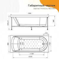 Акриловая ванна Radomir Vannesa Николь 180x80 2-01-0-0-1-210Р без гидромассажа — фото 6, Ванны