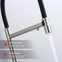 Товар: Смеситель для кухни Raglo R81.63.05 Сатин Черный - фото 13 Смеситель для кухни Raglo R81.63.05 Сатин Черный — фото 13, Смесители для кухни