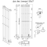 Электрический полотенцесушитель Altasan АргоЛюкс 120х27 АргоЛюкс12027Г Графит — фото 3, Электрические полотенцесушители