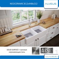 Мойка для кухни ALVEUS NEOCERAMIC 812x448x212 — фото 2, Кухонные мойки