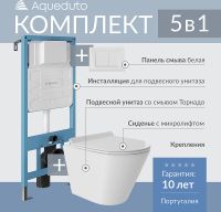 Товар: Комплект унитаза с инсталляцией Aqueduto Cone AQDS032T с сиденьем Микролифт и Белой глянцевой клавиш - фото 30 Комплект унитаза с инсталляцией Aqueduto Cone AQDS032T с сиденьем Микролифт и Белой глянцевой клавиш — фото 30, Комплекты унитаз + инсталляция
