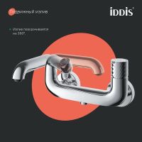 Смеситель для ванны Iddis Twist Хром арт-TWISBBTi02WA — фото 5, Смеситель для ванны