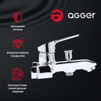 Смеситель для ванны Agger Merry Хром арт-A1310000 — фото 3, Смеситель для ванны