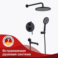 Душевая система Raglo R20.27.06 Черная матовая — фото 1, Встраиваемые душевые комплекты