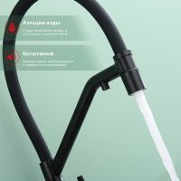 Смеситель для кухни Raglo R81.62.06 Черный матовый — фото 5, Смесители для кухни