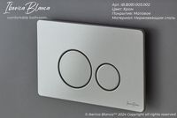 Товар: Клавиша смыва Iberica Blanca Inox-O IB.B081.003.002 Хром матовый - фото 4 Клавиша смыва Iberica Blanca Inox-O IB.B081.003.002 Хром матовый — фото 4, Кнопки смыва