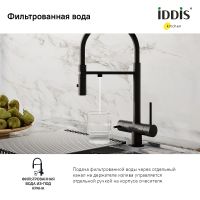 Смеситель для кухни Iddis Ace ACEBLFFi05 Черный матовый — фото 6, Смесители для кухни