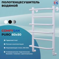 Товар: Водяной полотенцесушитель Comfysan Puro W-6 60x50 012892 Белый матовый - фото 2 Водяной полотенцесушитель Comfysan Puro W-6 60x50 012892 Белый матовый — фото 2, Водяные полотенцесушители