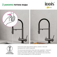 Смеситель для кухни Iddis Ace ACEGMFFi05 Графит — фото 4, Смесители для кухни