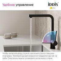 Смеситель для кухни Iddis Rule RULBLL0i05 Черный матовый — фото 4, Смесители для кухни