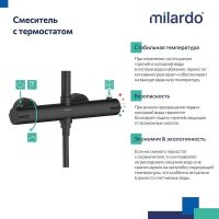 Товар: Душевая система Milardo Ideal Spa ILSBLTHM89 с термостатом Черная матовая - фото 7 Душевая система Milardo Ideal Spa ILSBLTHM89 с термостатом Черная матовая — фото 7, Душевые системы