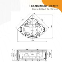 Товар: Акриловая ванна Radomir Сорренто 130x130 1-01-0-0-1-039 без гидромассажа - фото 4 Акриловая ванна Radomir Сорренто 130x130 1-01-0-0-1-039 без гидромассажа — фото 4, Ванны