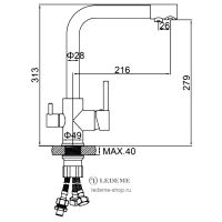 Смеситель для кухни Ledeme H55 4055-3L Хром — фото 2, Смесители для кухни