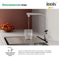 Товар: Смеситель для кухни Iddis Pure Хром арт-PURSBPFi05 - фото 3 Смеситель для кухни Iddis Pure Хром арт-PURSBPFi05 — фото 3, Смесители для кухни