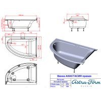 Товар: Ванна из искусственного камня Astra Form Анастасия 182х125 R 01010024 без гидромассажа - фото 4 Ванна из искусственного камня Astra Form Анастасия 182х125 R 01010024 без гидромассажа — фото 4, Ванны