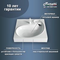 Раковина Maretti Alessia 60 AS13SM73-844 на стиральную машину Белая — фото 5, Раковины на стиральную машину