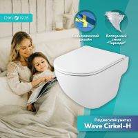 Унитаз Owl 1975 WaveCirkel-H TOWLT190801 подвесной с сиденьем Микролифт — фото 10, Подвесные унитазы