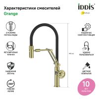 Смеситель для кухни Iddis Grange GRAMGFLi05 Золото — фото 5, Смесители для кухни