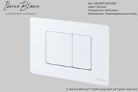 Клавиша смыва Iberica Blanca Inox-C IB.B011.001.000 Белая матовая — фото 4, Кнопки смыва