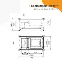 Товар: Акриловая ванна Radomir Vannesa Джоанна 120x70 2-01-0-0-1-253Р без гидромассажа - фото 8 Акриловая ванна Radomir Vannesa Джоанна 120x70 2-01-0-0-1-253Р без гидромассажа — фото 8, Ванны