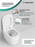 Унитаз Ambassador Royal 263K19002RS подвесной с сиденьем Микролифт — фото 11, Подвесные унитазы