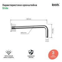 Кронштейн для верхнего душа Iddis Slide SLI39CSi61 Хром — фото 2, Комплектующие для душевого оборудования