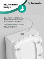 Унитаз компакт Ambassador Kingston 147K19001RS с бачком и сиденьем Микролифт — фото 6, Напольные унитазы