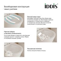 Товар: Унитаз Iddis Calipso Rimless CALRDSEi26 приставной с сиденьем Микролифт - фото 2 Унитаз Iddis Calipso Rimless CALRDSEi26 приставной с сиденьем Микролифт — фото 2, Приставные унитазы