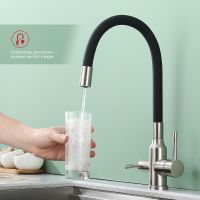 Товар: Смеситель для кухни Raglo R81.64.05 Сатин Черный - фото 2 Смеситель для кухни Raglo R81.64.05 Сатин Черный — фото 2, Смесители для кухни