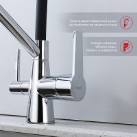 Товар: Смеситель для кухни Raglo R80.62 Хром Черный - фото 12 Смеситель для кухни Raglo R80.62 Хром Черный — фото 12, Смесители для кухни