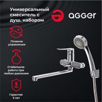 Смеситель для ванны Agger Nice A2521100 универсальный Хром — фото 7, Смеситель для ванны