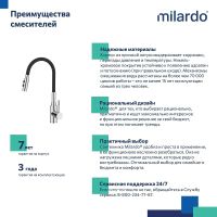 Смеситель для кухни Milardo Meal M01SB2FM05 Хром — фото 6, Смесители для кухни