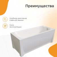 Товар: Акриловая ванна Radomir Vannesa Николь 168x70 2-01-0-0-1-240Р без гидромассажа - фото 6 Акриловая ванна Radomir Vannesa Николь 168x70 2-01-0-0-1-240Р без гидромассажа — фото 6, Ванны