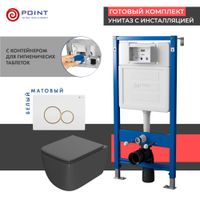 Товар: Сет: Система инсталляции Point, Клавиша бел/зол PN44061WG + Унитаз Меркурий графит PN41831GM арт-PN48378WG - фото 1 Сет: Система инсталляции Point, Клавиша бел/зол PN44061WG + Унитаз Меркурий графит PN41831GM арт-PN48378WG — фото 1, Комплекты унитаз + инсталляция