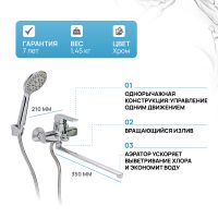 Смеситель для ванны Ростовская Мануфактура Сантехники Boou B8215-18F универсальный Хром — фото 6, Для душа и ванны
