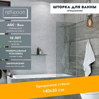 Шторка на ванну Reflection 50х140 RX14050CСR-07 профиль Хром стекло прозрачное — фото 1, Неподвижные шторки для ванной