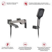 Смеситель для ванны Raglo R02.30.09 Графит матовый — фото 3, Для душа и ванны