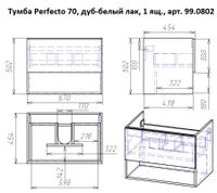 Тумба PERFECTO, 70 см, подвесная, 1 ящик, дуб эврика/белый глянец — фото 6, Тумбы под раковину