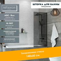 Шторка на ванну Reflection 60х140 RX14060TBL-05 профиль Черный стекло тонированное — фото 1, Неподвижные шторки для ванной
