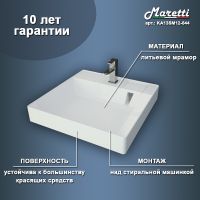 Раковина Maretti Katrina 60 KA13SM12-844 на стиральную машину Белая — фото 4, Раковины на стиральную машину