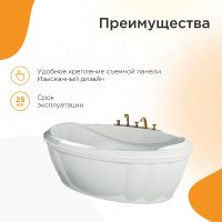 Товар: Акриловая ванна Radomir Fra Grande Гранада 185x119 4-01-0-0-1-403 без гидромассажа - фото 2 Акриловая ванна Radomir Fra Grande Гранада 185x119 4-01-0-0-1-403 без гидромассажа — фото 2, Ванны