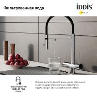 Смеситель для кухни Iddis Ace ACESBFFi05 Хром — фото 5, Смесители для кухни