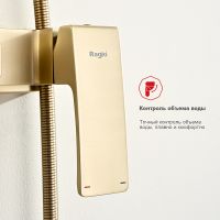Товар: Душевая система Raglo R01.24.03 Золото матовое - фото 10 Душевая система Raglo R01.24.03 Золото матовое — фото 10, Душевые системы