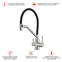 Товар: Смеситель для кухни Raglo R81.62.05 Сатин Черный - фото 6 Смеситель для кухни Raglo R81.62.05 Сатин Черный — фото 6, Смесители для кухни