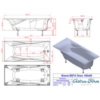 Товар: Ванна из искусственного камня Astra Form Вега Люкс 180х80 01010001 без гидромассажа - фото 5 Ванна из искусственного камня Astra Form Вега Люкс 180х80 01010001 без гидромассажа — фото 5, Ванны