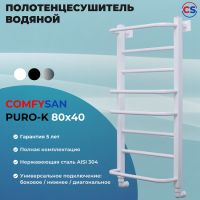 Водяной полотенцесушитель Comfysan Puro-K W-8 80x40 013196 Белый матовый — фото 2, Водяные полотенцесушители